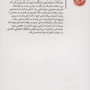 پیاده روی با نیچه نشر نیماژ