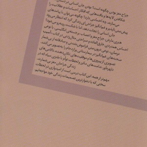 آسیب نرسان - هنری مارش