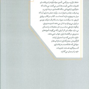 برآیند صفر