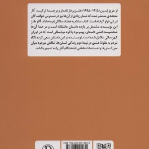 سلام به هفتاد سالگی ام