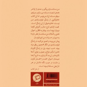 حاشیه همان متن است - پیروز کلانتری