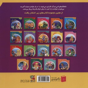 میمون و خرچنگ نشر سایه گستر