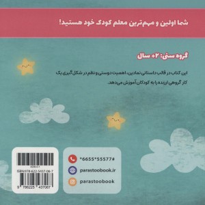 ما با هم دوستیم نشر پرستو