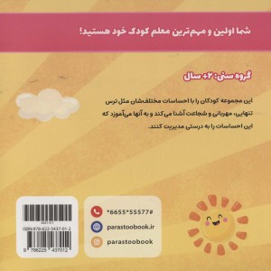 وقتی شجاعم