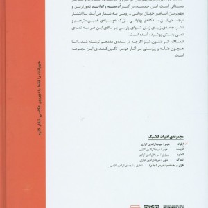 کتاب ایلیاد
