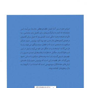 کتاب امپراتور جونز
