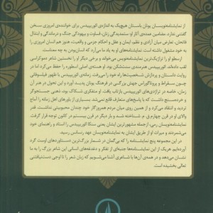 ائوریپیدس نشر نی