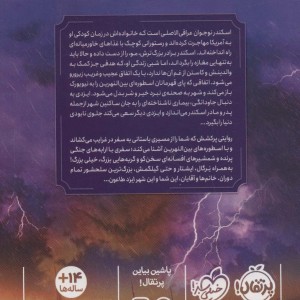 شهر ایزد طاعون