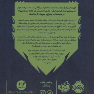 انتقام جادو 2