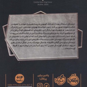 مشت های افسانه ای 1