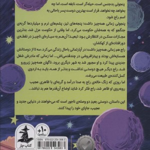 پنجولی 1