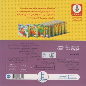 کتاب دالی بازی زدن بی زدن نردبان