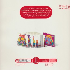 بدآموزی