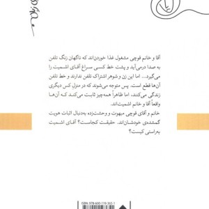آقای اشمیت کیه
