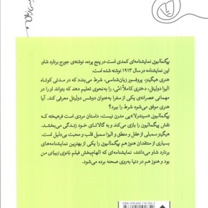 پیگمالیون