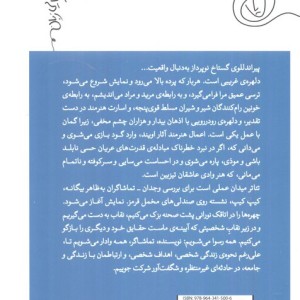 کتاب شش شخصیت در جست و جوی نویسنده