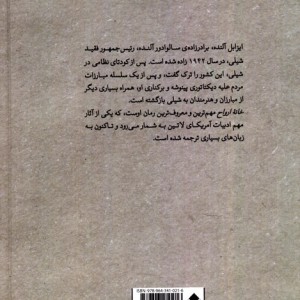 کتاب خانه ارواح