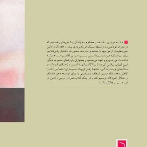 زندگی از آغاز