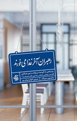 کتاب رهبران آخر غذا می خورند