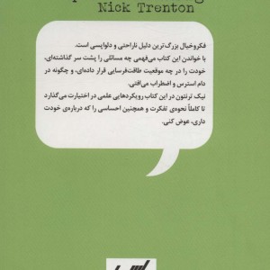 این قدر فکر و خیال نکن