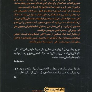 تسلانامه ای برای زندگی