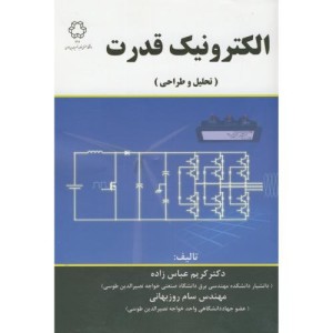 الکترونیک قدرت تحلیل وطراحی 269924