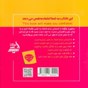 این کتاب به شما اعتماد به نفس می دهد نشر مولانا