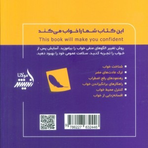 این کتاب شما را خواب می کند