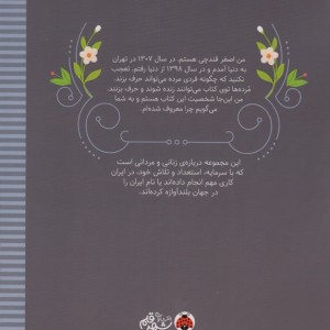 یک اسب ته گاراژ اصغر قندچی