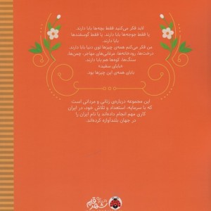 بابای سفید غلامعلی بسکی
