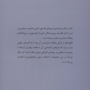 انسان مدرن چون غولی نابینا
