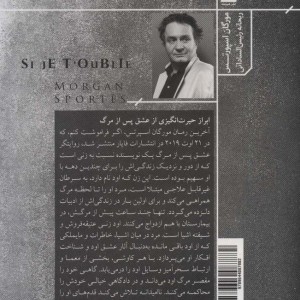 اگر فراموشت کنم