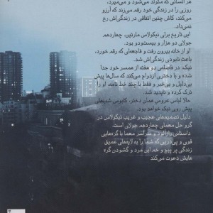 راز چهاردهم جولای