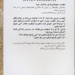 شهامت تو را می خواند
