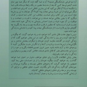 شفای قلب شکسته