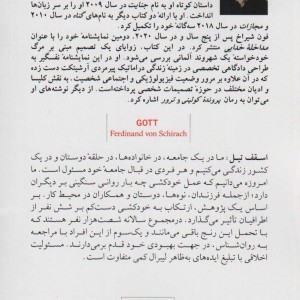 مداخله خدایی نشر روزبهان