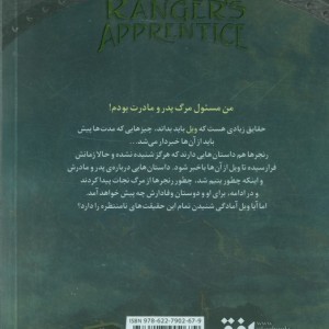 قصه های گمشده - جان فلنگن