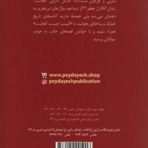 آلکاتراز کجاست