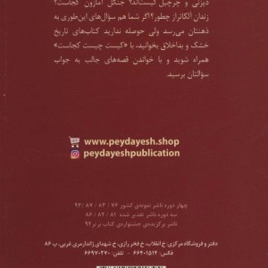 بیل گیتس کیست