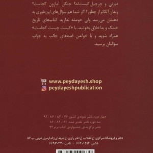 وینستون چرچیل نشر پیدایش