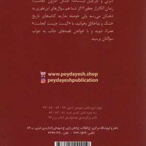 دیویدبکهم کیست