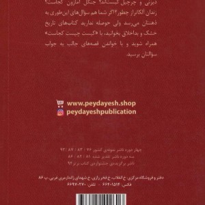 استیون اسپیلبرگ نشر پیدایش