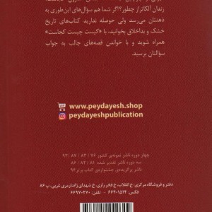 چارلی چاپلین نشر پیدایش