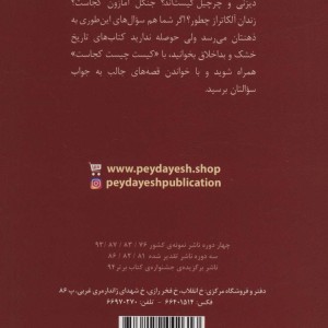 استیو جابز کیست