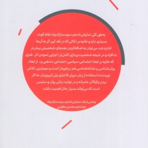 سوسمارالدوله