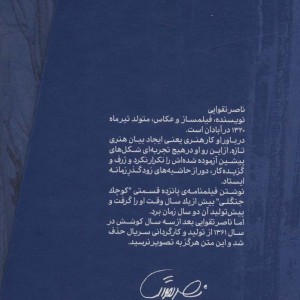 مجموعه کوچک جنگلی 3جلدی