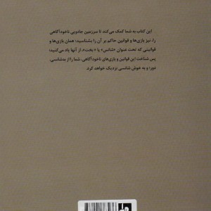 شرحی بر کهن الگوها