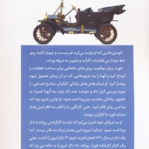 هنری فورد نشر اندیشه کهن