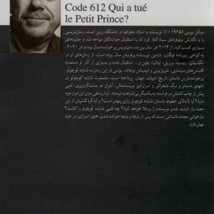 کد 612 چه کسی شازده کوچولو را کشت