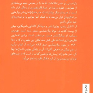 هنر هشیارانه زیستن کرگدن